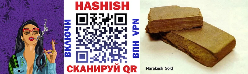 Гашиш хэш  Лобня 