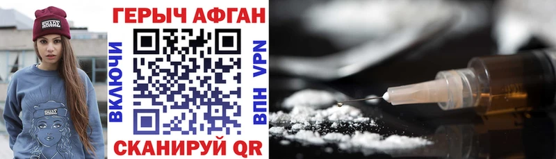 ГЕРОИН афганец  Лобня 