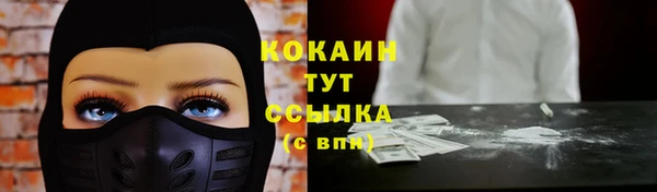 кокаин премиум Балахна