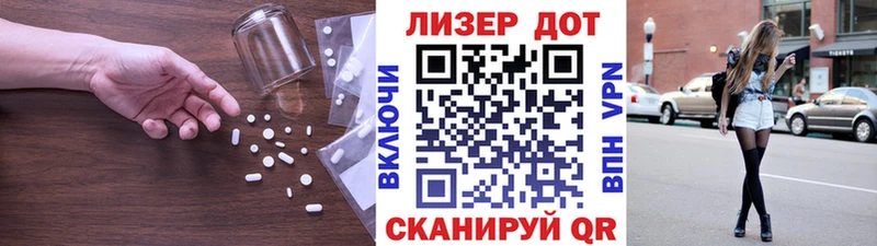 LSD-25 экстази ecstasy Лобня